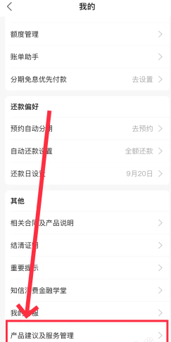 支付宝怎么关闭花呗？