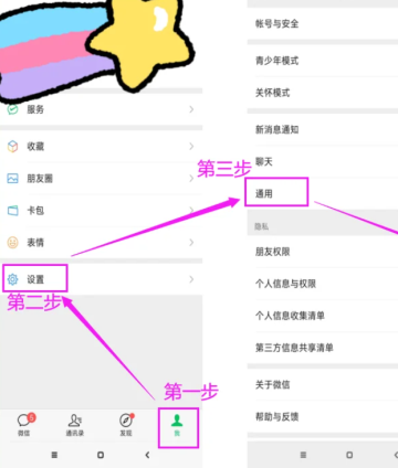 微信分付借款记录怎么删除