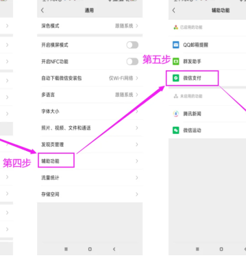 微信分付借款记录怎么删除