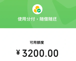 微信分付一次性还清不能用了怎么办