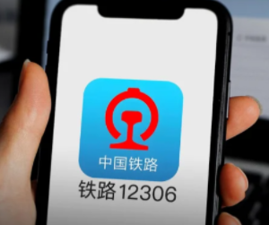12306学生票打几折 12306学生票怎么买