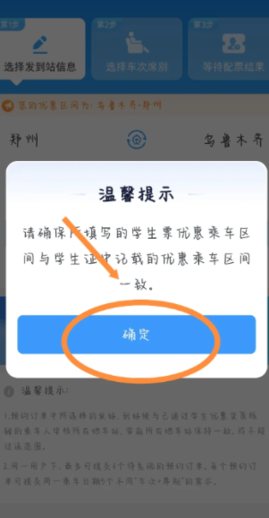 12306学生票怎么提前预约