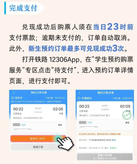12306学生票怎么购买？
