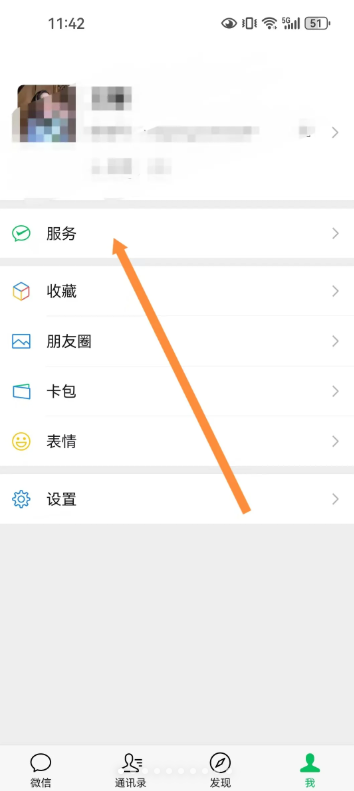 微信流水账单怎么导出