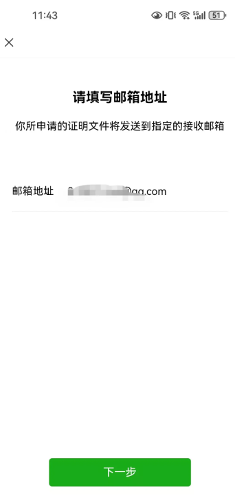 微信流水账单怎么导出 微信流水账单怎么打印出来