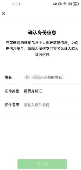 微信流水账单怎么导出 微信流水账单怎么打印出来