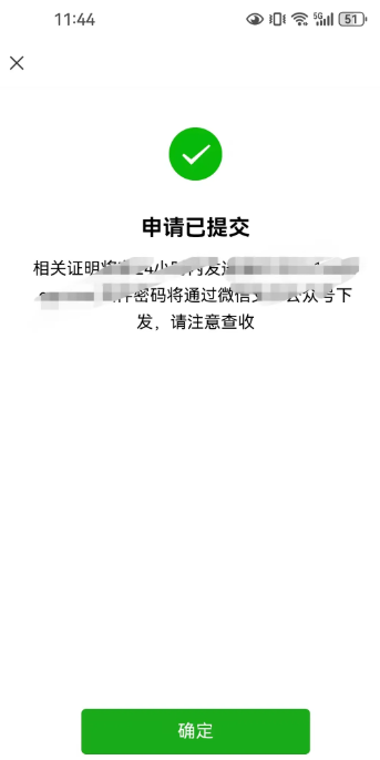 微信流水账单怎么导出 微信流水账单怎么打印出来