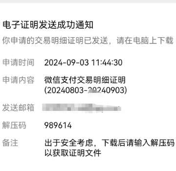 微信流水账单怎么导出 微信流水账单怎么打印出来