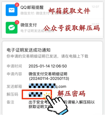 微信流水账单怎么导出 微信流水账单怎么打印出来