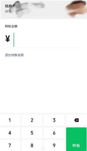 微信转账备注有法律效力吗 微信转账备注在哪里看