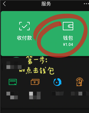 微信转账备注在哪里看