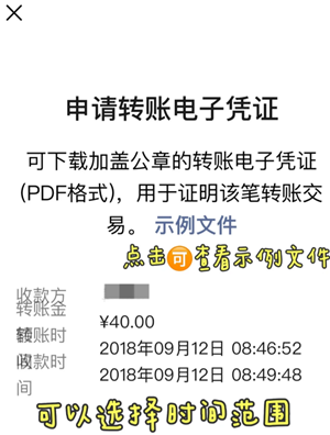 微信转账备注在哪里看
