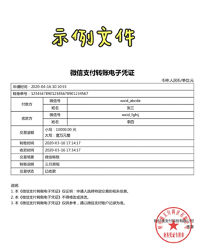 微信转账备注在哪里看