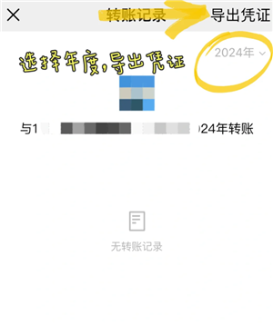 微信转账备注在哪里看