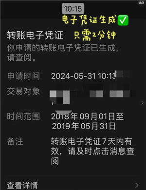 微信转账备注在哪里看