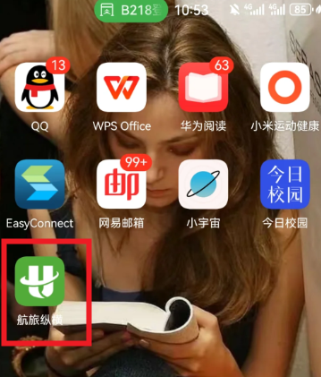 航旅纵横网上值机选座怎么操作