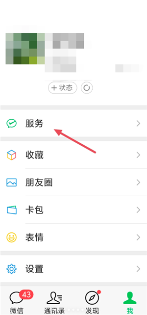 微信转账凭证怎么弄电子版？