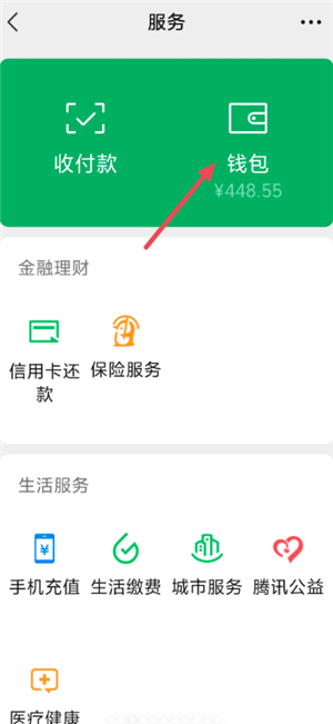 微信转账凭证怎么弄电子版？