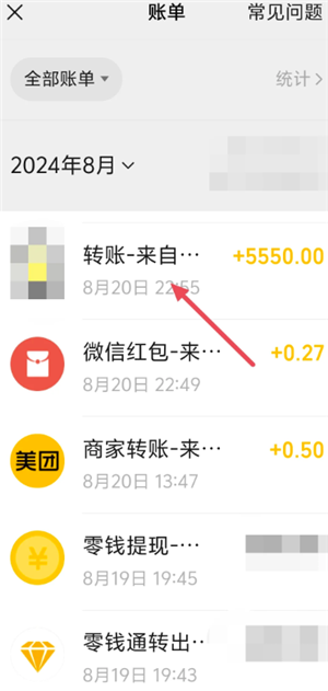 微信转账凭证怎么弄电子版？