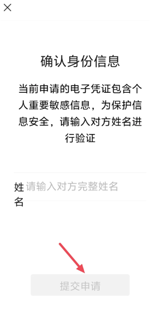 微信转账凭证怎么弄电子版？