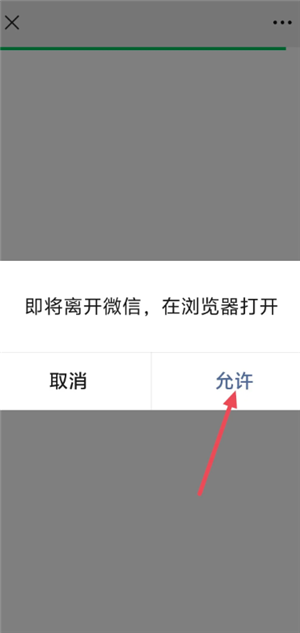微信转账凭证怎么弄电子版？