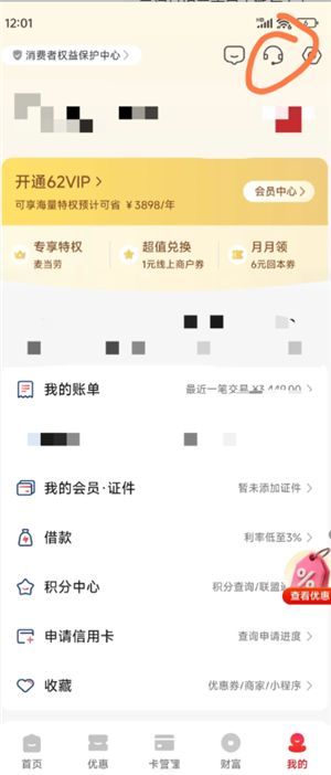 云闪付提示交易中断怎么办？