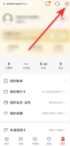 云闪付怎么注销账号？