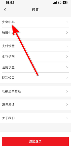 云闪付怎么注销账号？