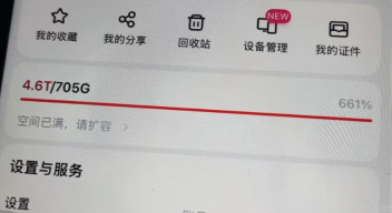 百度网盘vip到期后容量会变小吗