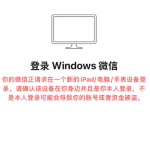 微信登录设备删除不掉怎么办 微信登录设备删除后还能查到吗