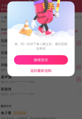 大麦网抢票一张和两张的难度一样吗？