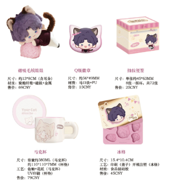 恋与深空周边在哪里买