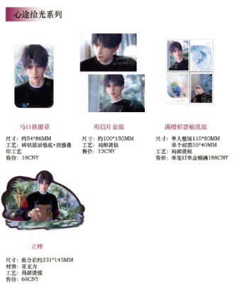 恋与深空周边在哪里买