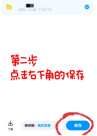 百度网盘链接怎么在网盘打开