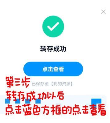 百度网盘链接怎么在网盘打开