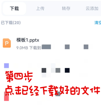 百度网盘链接怎么在网盘打开