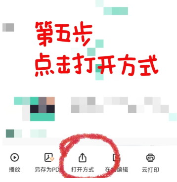 百度网盘链接怎么在网盘打开