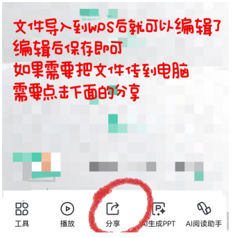 百度网盘链接怎么在网盘打开