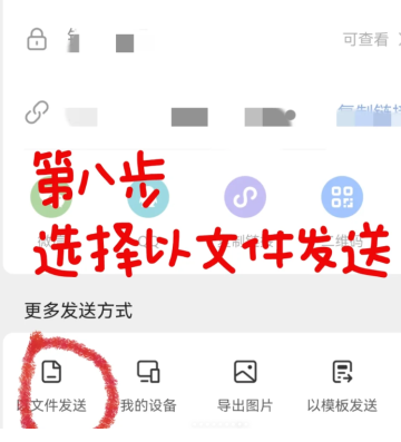 百度网盘链接怎么在网盘打开
