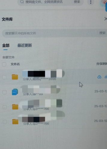 百度网盘电脑上怎么找到共享文件