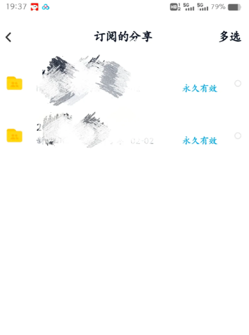 百度网盘电脑版的订阅分享在哪里