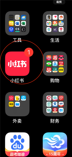 小红书有消息提示怎么关闭？