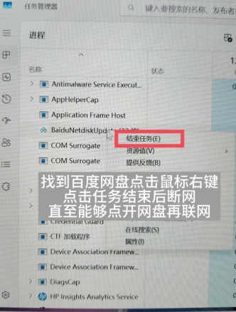 百度网盘电脑打不开怎么解决