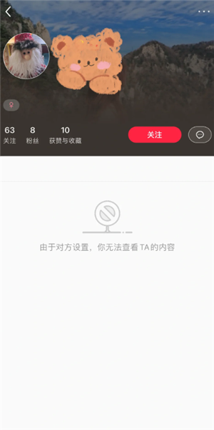 小红书拉黑对方会显示什么？