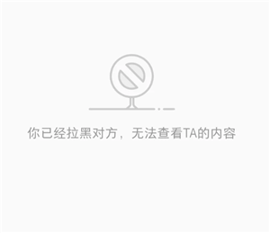 小红书拉黑对方会自动取消关注吗？