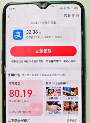 支付宝刷视频每天上限为啥还不够