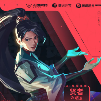 无畏契约手游和端游账号互通吗 无畏契约手游和端游能一起玩吗