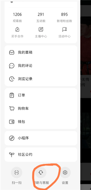 小红书语音评论功能怎么开启？
