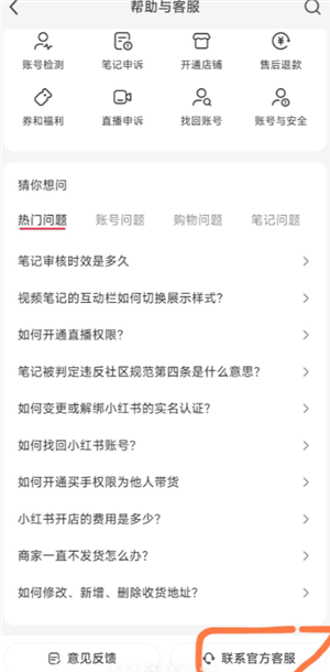 小红书语音评论功能怎么开启？