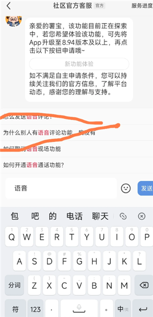 小红书语音评论功能怎么开启？